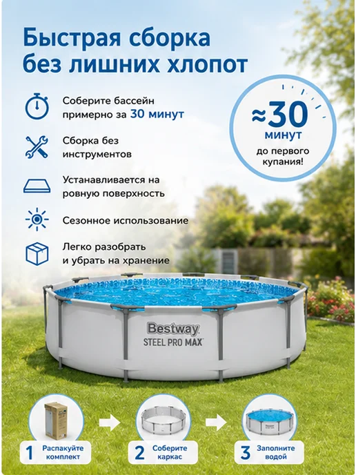 Bestway Каркасный бассейн круглый 305х76 см, с фильтр-насосом 56408, белый, фото 3