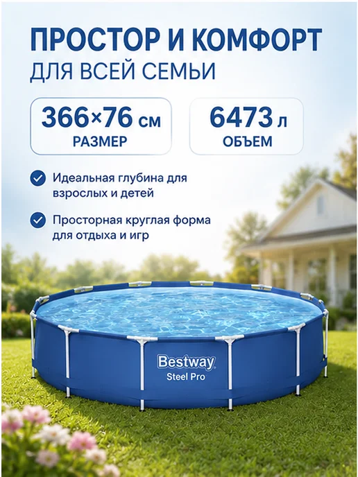 Bestway Бассейн каркасный 56706 круглый, синий, фото 3