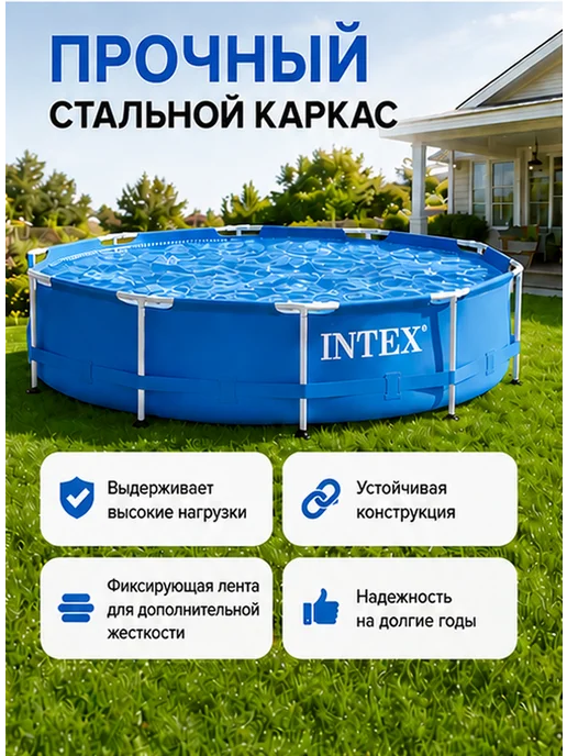 Intex Бассейн каркасный круглый 305х76 см 28200, голубой, фото 2