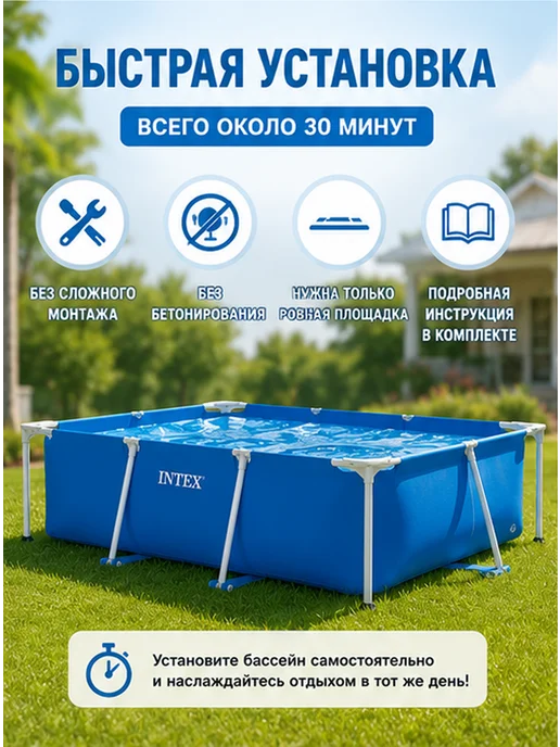 Intex Бассейн каркасный прямоугольный 220x150x60 см 28270, синий, фото 2