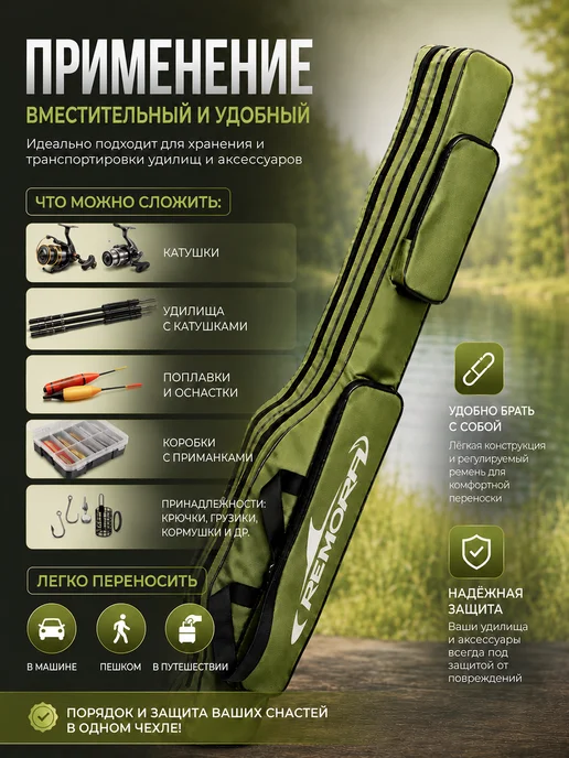 Amagu Чехол для удочек 150 см с катушками (2 отделения), черный, фото 2