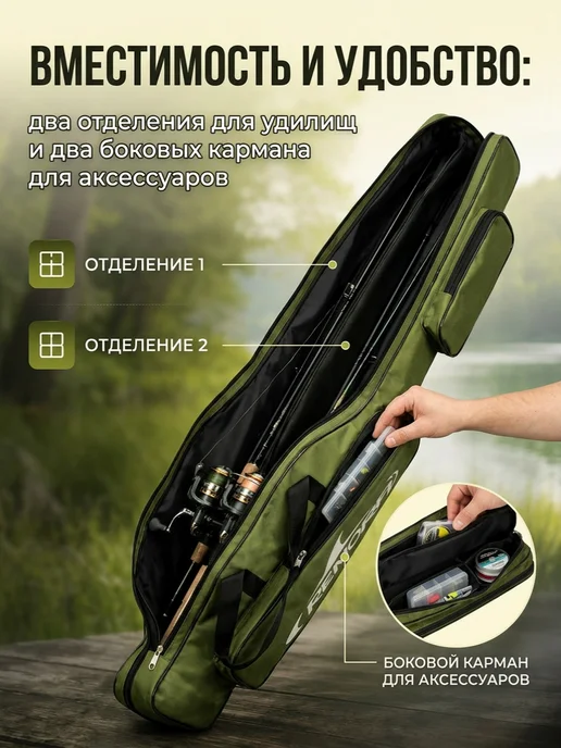 Amagu Чехол для удочек 150 см с катушками (2 отделения), черный, фото 5