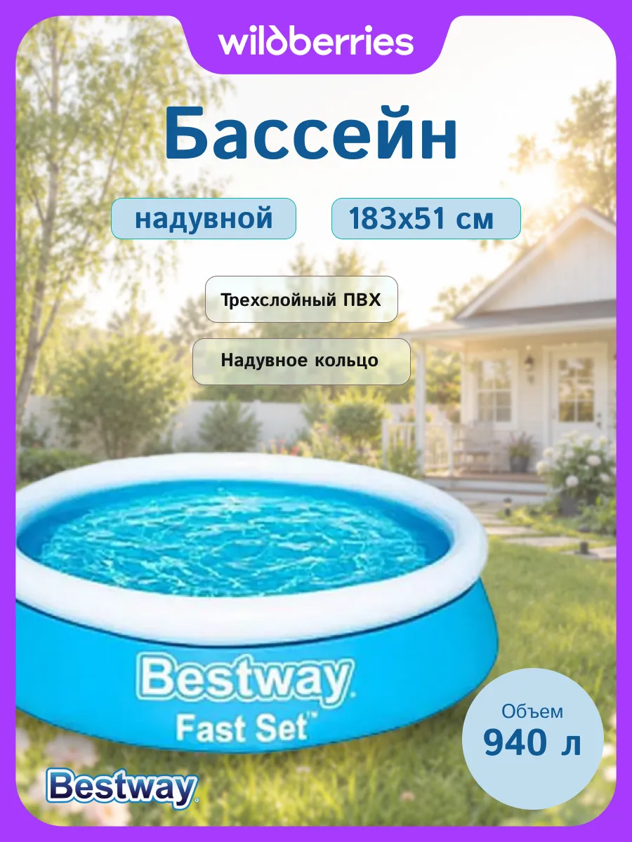 Бассейн надувной 57392 круглый