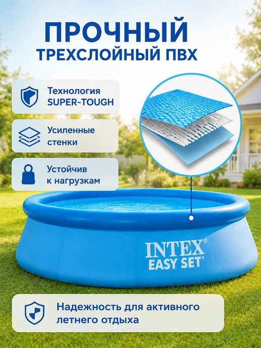 Intex Бассейн надувной 28110 круглый, голубой, фото 2