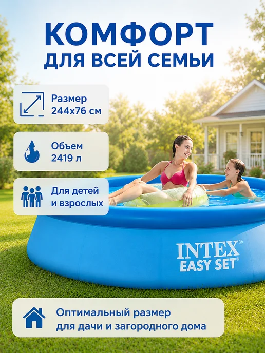 Intex Бассейн надувной 28110 круглый, голубой, фото 3