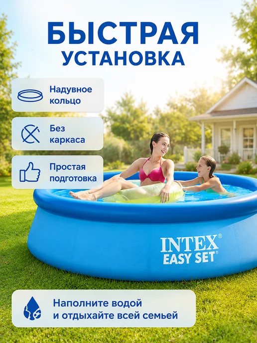 Intex Бассейн надувной 28110 круглый, голубой, фото 4