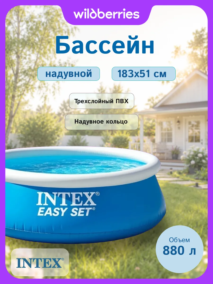 Бассейн надувной 28101 круглый