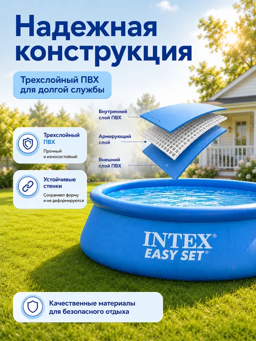 Intex Бассейн надувной 28120 круглый, голубой, фото 2