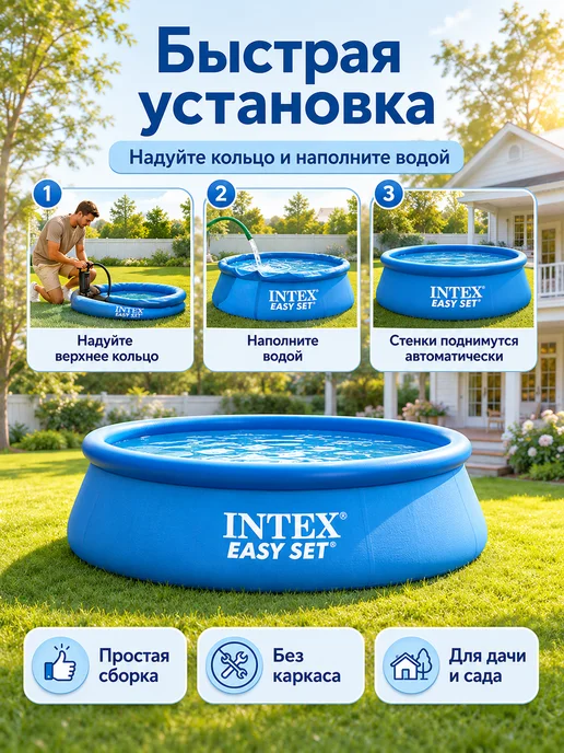 Intex Бассейн надувной 28120 круглый, голубой, фото 4