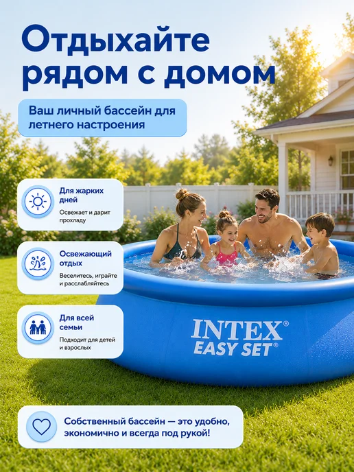 Intex Бассейн надувной 28120 круглый, голубой, фото 5