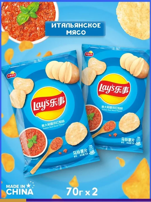 Чипсы Lay's картофельные, вкус итальянского мяса, вариант