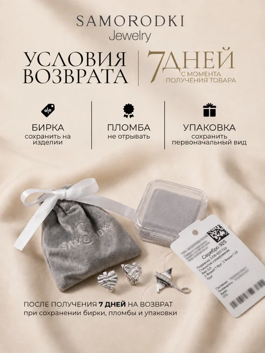 SamoroDki Jewelry Пирсинг в пупок серебро 925 серьга с фианитом прямоугольный, серебристый, фото 7