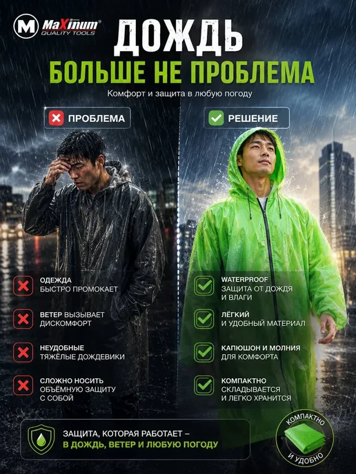 БЖ8 Туристический плотный дождевик на кнопках, зеленый, фото 2