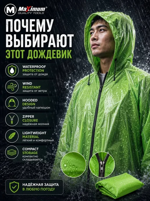 БЖ8 Туристический плотный дождевик на кнопках, зеленый, фото 4
