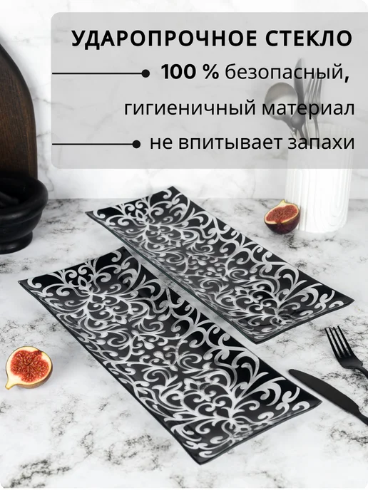 Glass Story Набор сервировочных тарелок 2 штуки 36,5x15 см, 36.5x15 см, фото 2