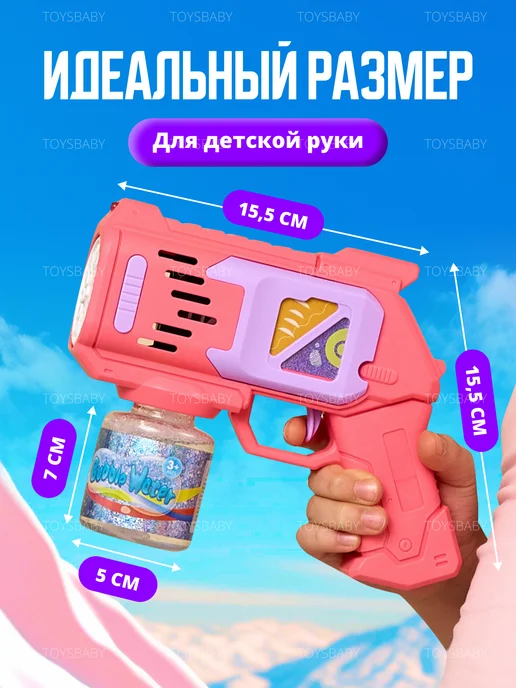 Тойсбэби Детский пистолет генератор мыльных пузырей, вариант, фото 2