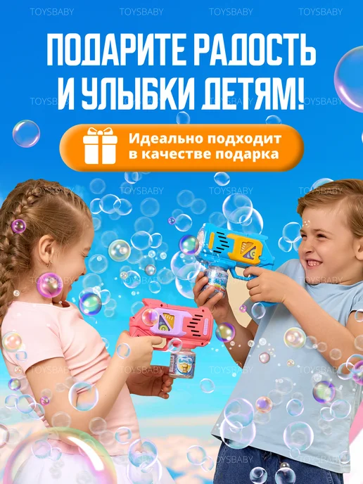 Тойсбэби Детский пистолет генератор мыльных пузырей, вариант, фото 3