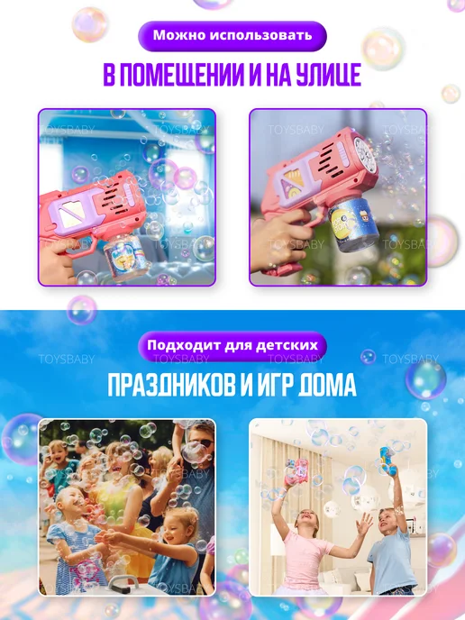 Тойсбэби Детский пистолет генератор мыльных пузырей, вариант, фото 4