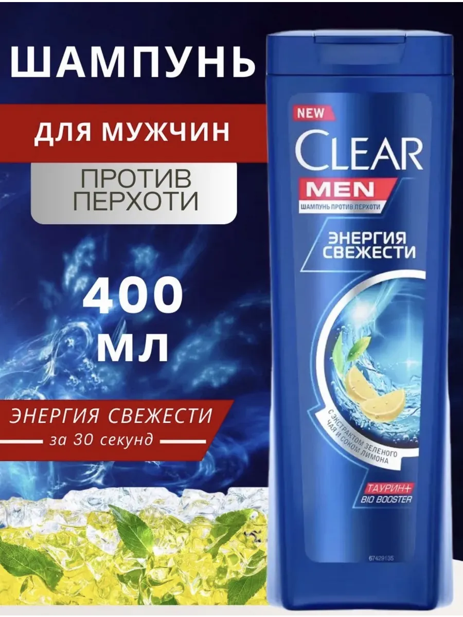 Клиар Шампунь для волос от перхоти Энергия свежести 400 мл