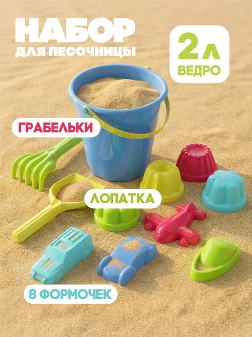 Hausland Home Набор для песочницы, ведерко, формочки, совок и грабли, голубой, фото 2