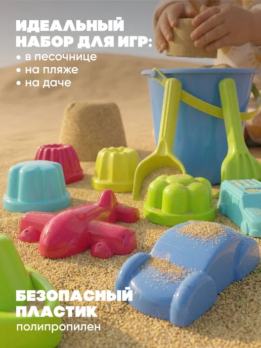 Hausland Home Набор для песочницы, ведерко, формочки, совок и грабли, голубой, фото 3