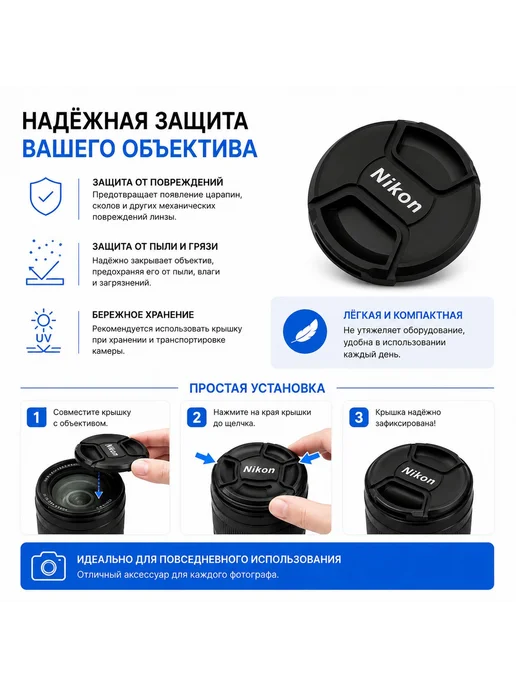 Защитная крышка для объектива 77 мм, вариант, фото 4