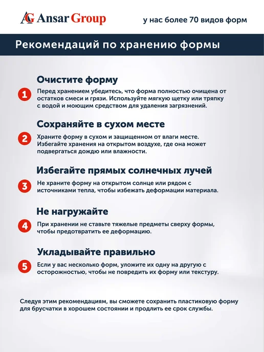 Форма для тротуарной плитки и брусчатки "Кирпич 4см-5шт", 5 шт, фото 4