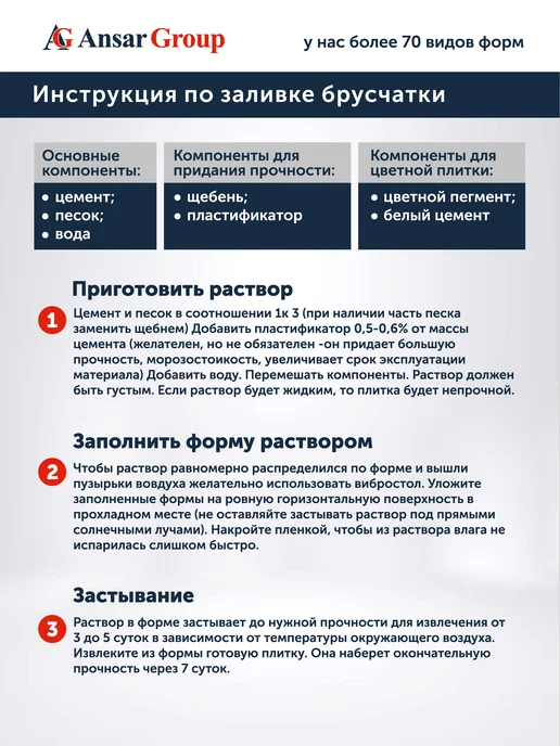 Форма для тротуарной плитки и брусчатки "Кирпич 4см-5шт", 5 шт, фото 5