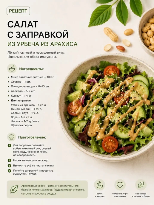 Real Will Урбеч арахисовый без добавок, 1 кг, 1 кг, фото 3