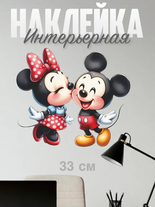 VibeZ0ne Decor Декор на стену Микки Маус 33х28 см, 33x28 см