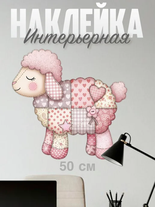 VibeZ0ne Decor Декор на стену в детскую 50х48 см, 50x48 см