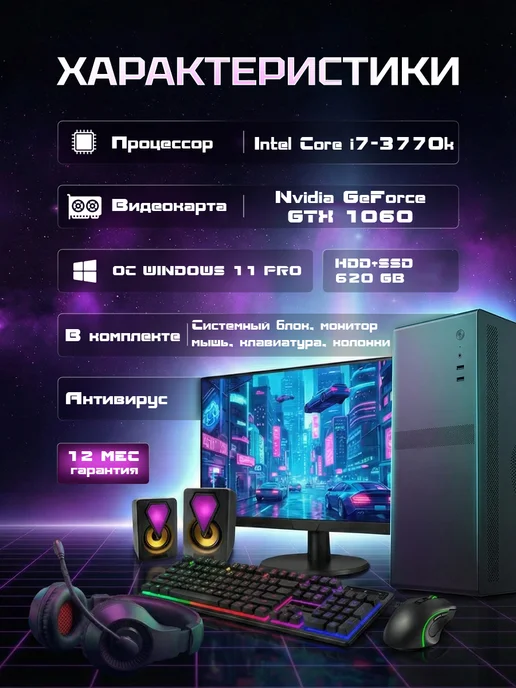 Игровой компьютер Полный комплект HP (Lenovo) i7, черный, фото 2