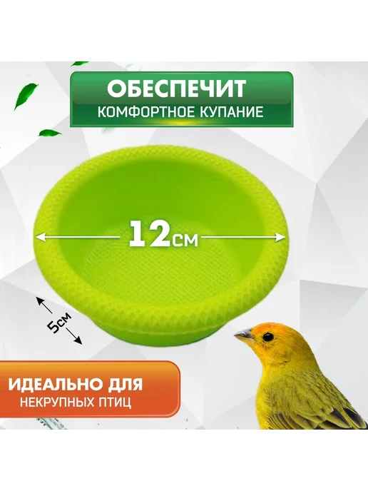 Ванночка для птиц и мелких животных, вариант, фото 4