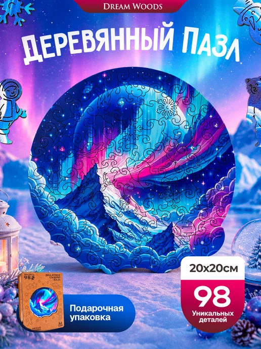 Dream Woods Фигурный деревянный пазл Полярное Сияние, синий