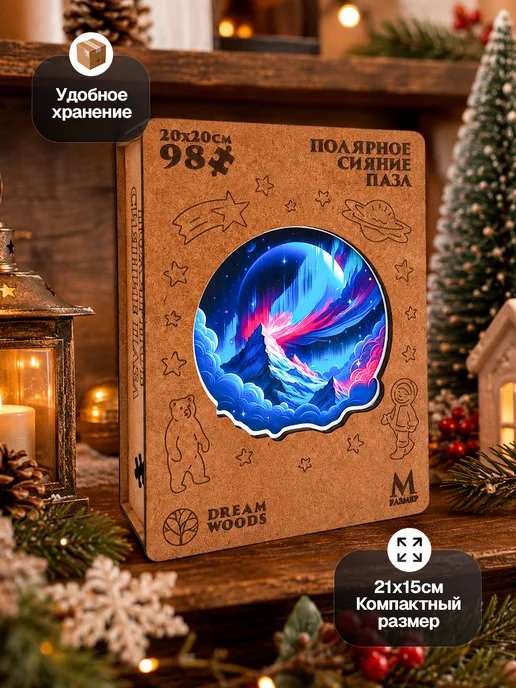 Dream Woods Фигурный деревянный пазл Полярное Сияние, синий, фото 5