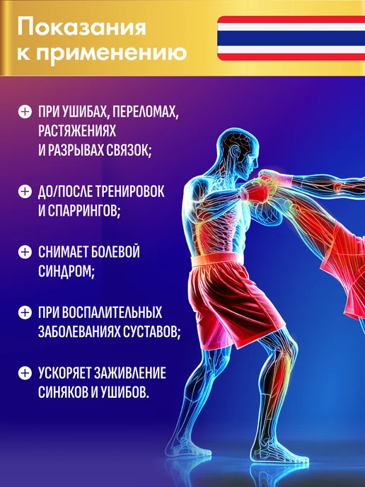 Namman muay Тайская мазь для суставов и связок 30г, 60 г, фото 2