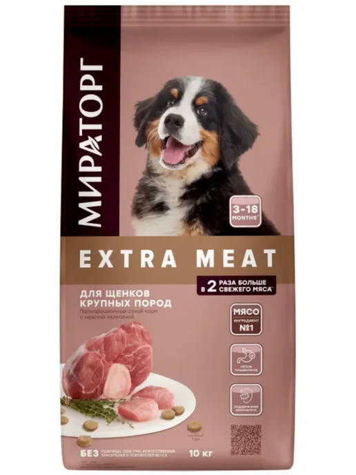 Сухой корм Мираторг Extra Meat для собак, крупные, щенки, телятина, 10 кг