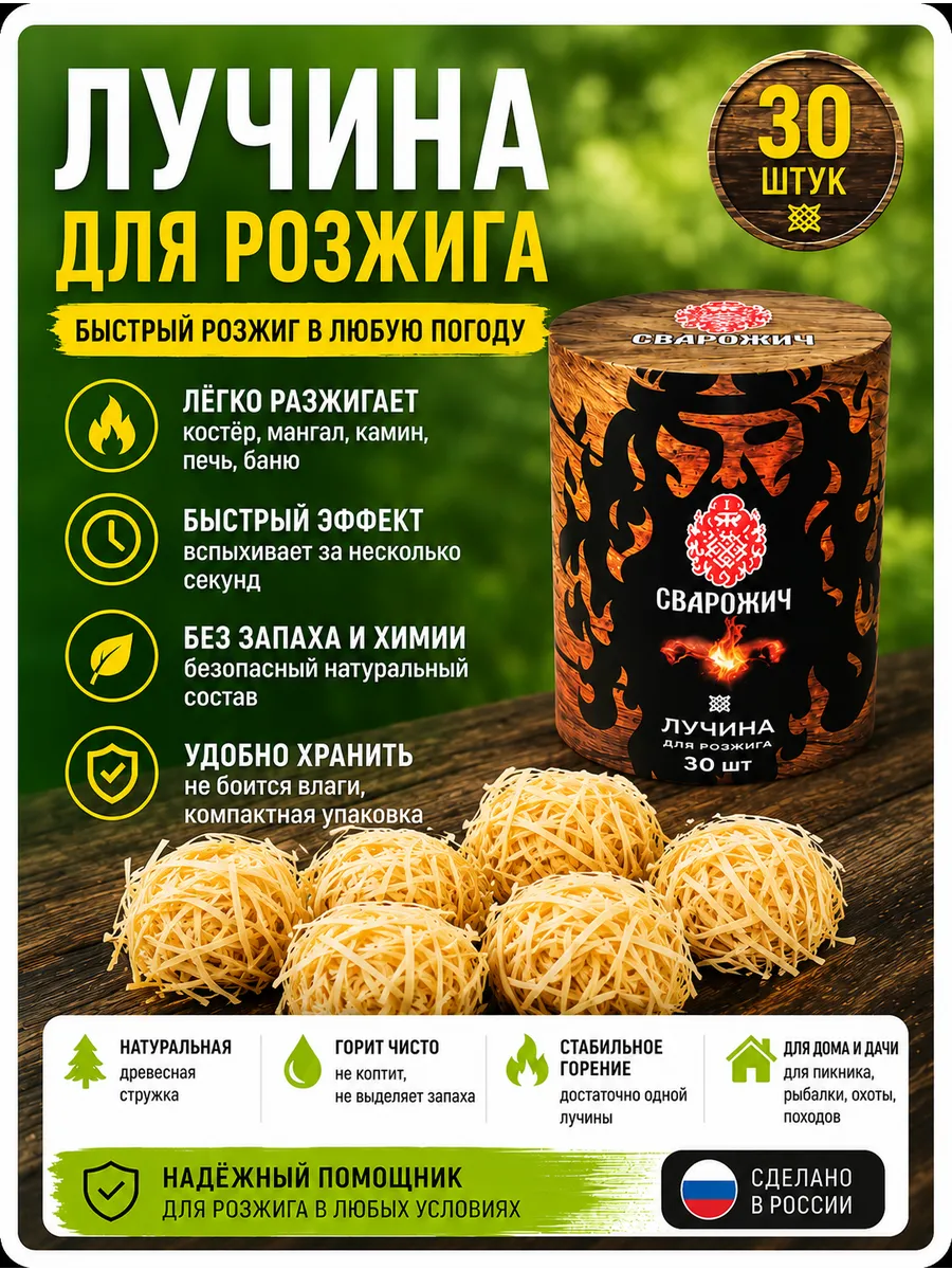 Роллы для быстрого розжига дров,углей 30 шт