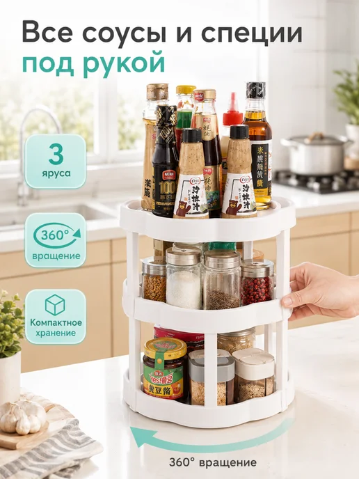 Органайзер кухонный вращающийся трехъярусный, белый, фото 4