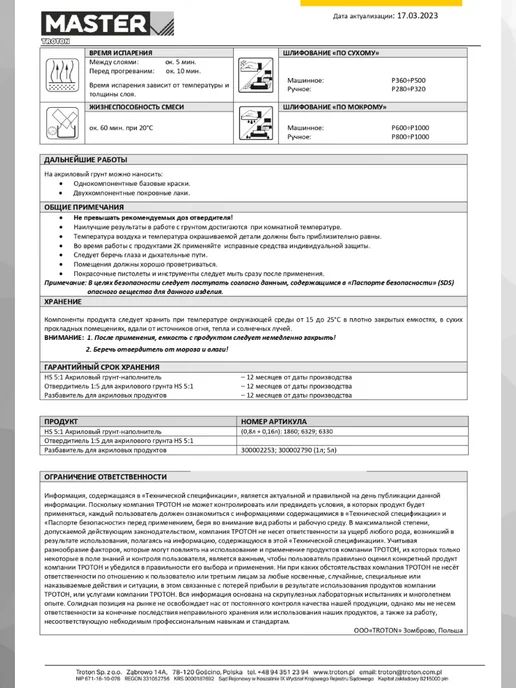 TROTON 2К Грунт-наполнитель MASTER HS 5 1, 0,8 л + 0,16 л, 800 мл, 160 мл, фото 3