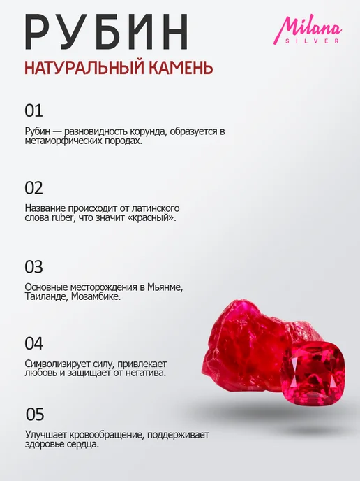 Milana silver Брошь серебро с родолитом, рубином, серебристый, фото 5
