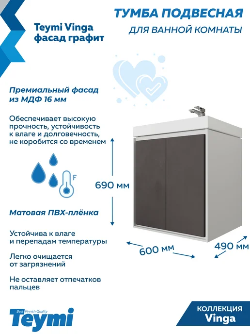 Teymi Тумба с раковиной Керама Марацци 60 см для ванной F18020, серый, фото 5