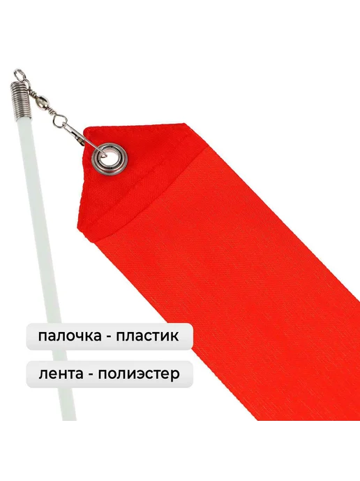 Grace Dance Лента для гимнастики с палочкой, цвет фуксия, 4 м, 4 м, фото 2