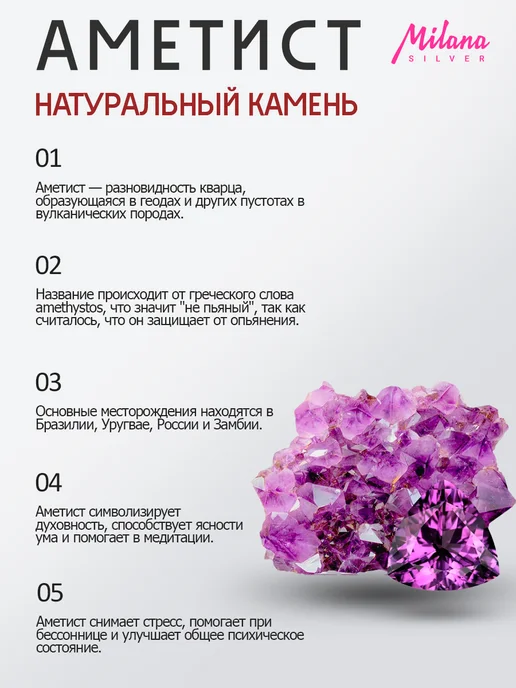Milana silver Брошь серебро с аметистом, гранатом, хромдиопсидом, серебристый, фото 5