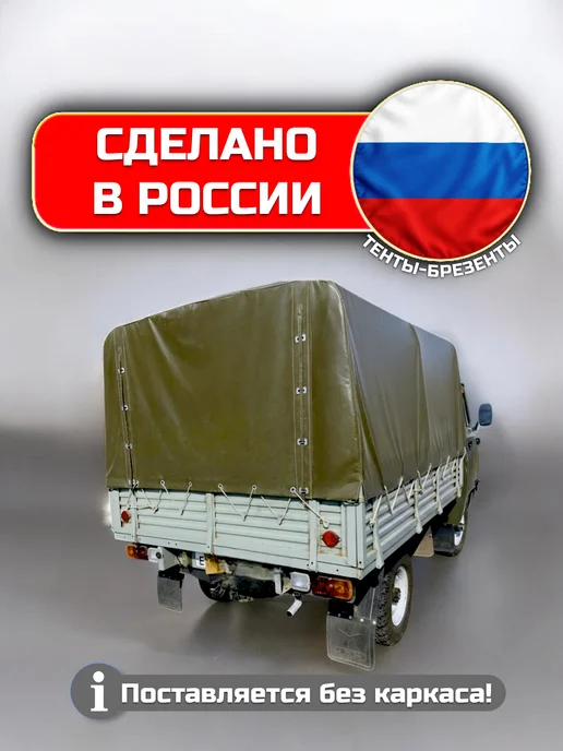 ТЕНТОТЕКА Тент на УАЗ 33036, железн. борт, Нового образца, Серый 600, серый, фото 6