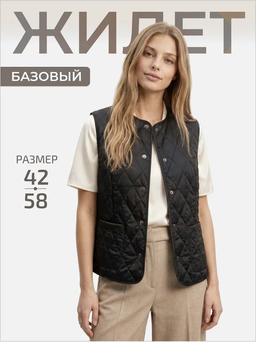 Жилетка женская стеганая легкая Sew-tech. Цвет черный глянцевый, черный.