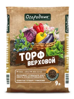 Огородник Верховой торф для огорода, 9 л, 2 шт