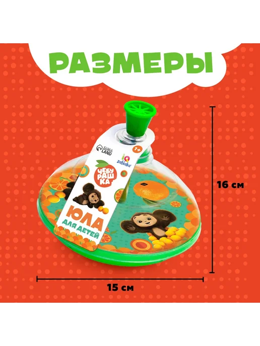 Market_Юла Юла прозрачная «Чебурашка», прозрачный, фото 2