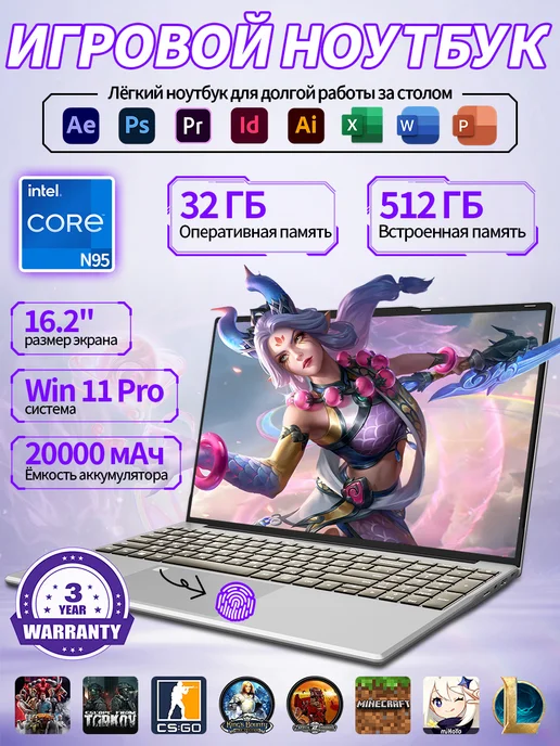 Мощный игровой ноутбук 16,2 дюйма — 32 1024ГБ, 20000 мА·ч, 512 ГБ