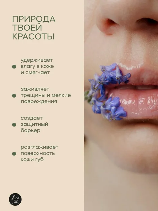 КРАСНОПОЛЯНСКАЯ КОСМЕТИКА Набор Гидролат Календула 100 мл Бальзам для губ Лаванда 5 мл, 100 мл, 5 мл, фото 4
